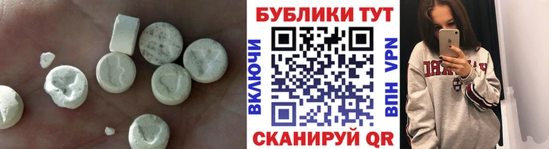 цена   Межгорье  Ecstasy ешки 