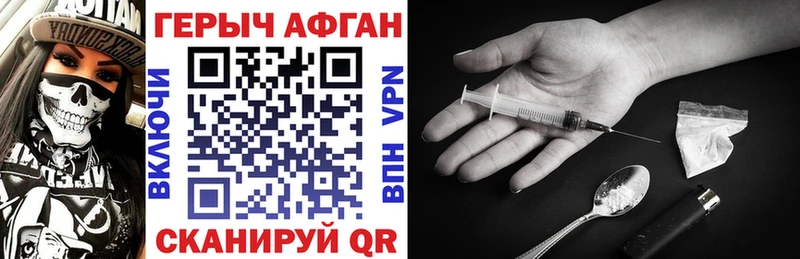 Героин афганец  Межгорье 