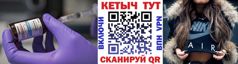 КЕТАМИН VHQ  мега как зайти  Межгорье 