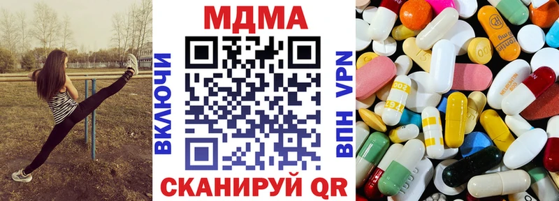 МЕГА   купить наркоту  Межгорье  МДМА crystal 
