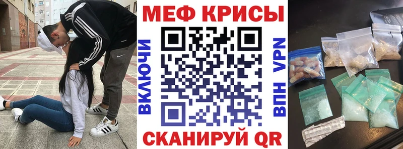 Мефедрон mephedrone закладки Межгорье