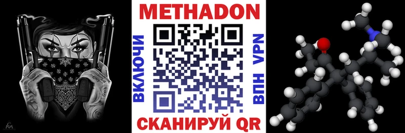 купить   Межгорье  Метадон VHQ 